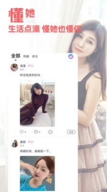 闺阁app  v1.3.8图2