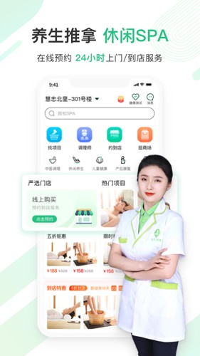 宜生健康  v5.6.3图1