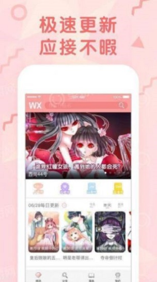 大树漫画免费版  v1.0.1图1