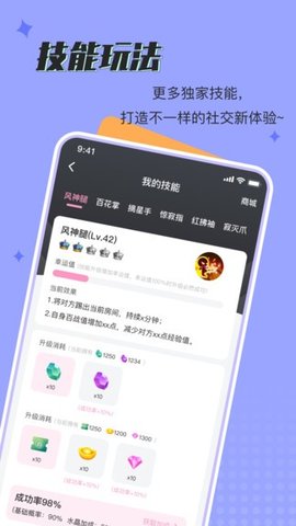 呱呱星球app  v1.0.0图3