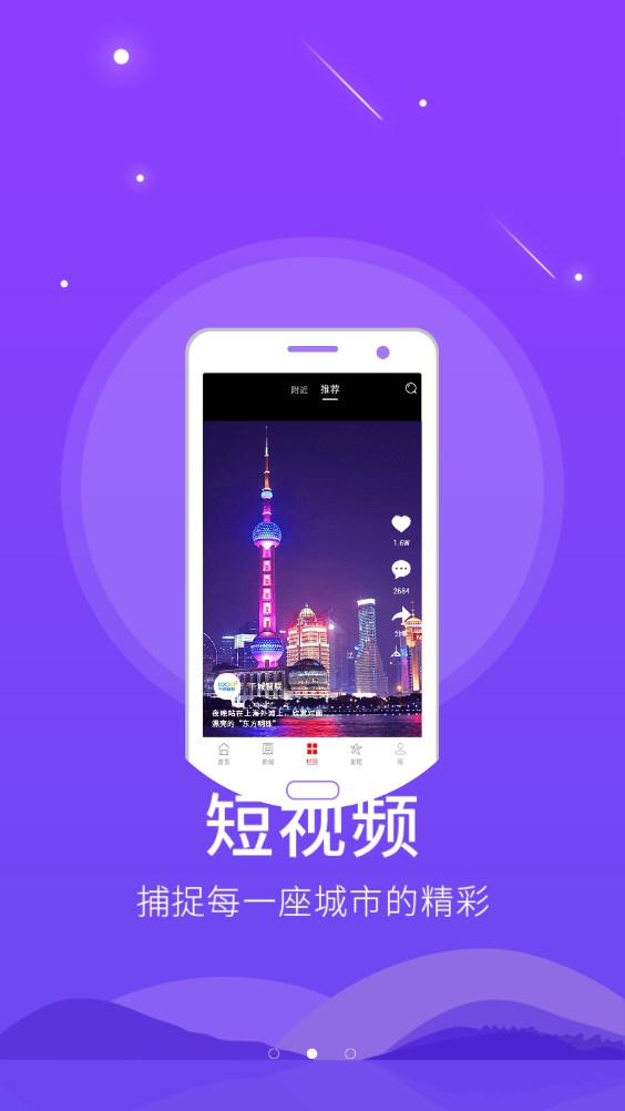 今日景州  v5.3.1图3