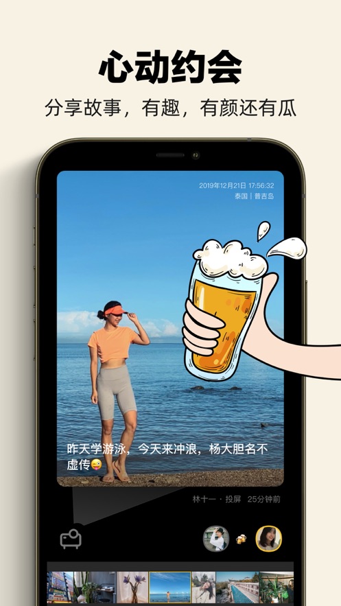 单身酒馆app  v1.0图4