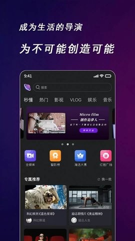 快来智影app下载安装  v1.0.0图2