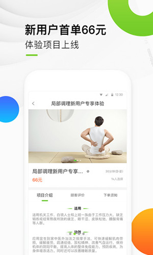 宜生到家  v5.6.3图2