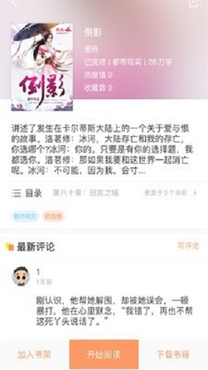 当书网新址2023  v3.1.1图1