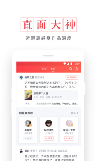 起点读书旧版本下载  v7.9.11图2