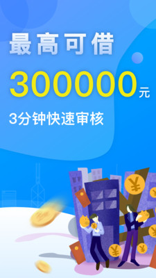 惠享金贷款2024  v3.5.3图3