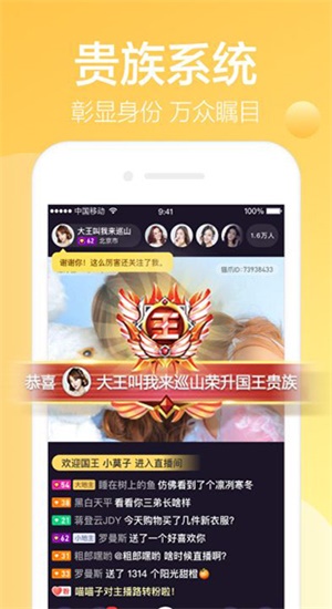 猫啵直播安卓版  v1.1.6.10009图1