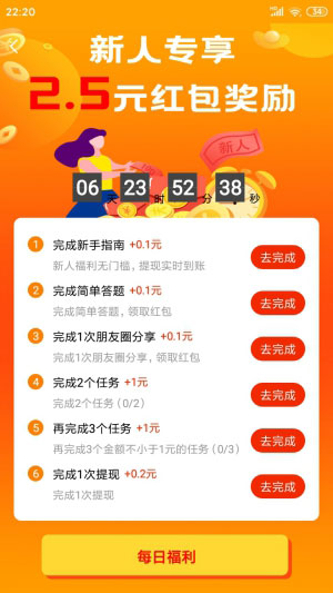 赏帮赚官方下载32位  v1.73图1