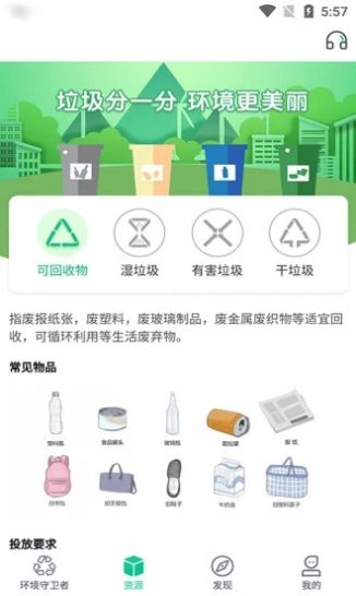 万盛合2023  v1.2.2图3