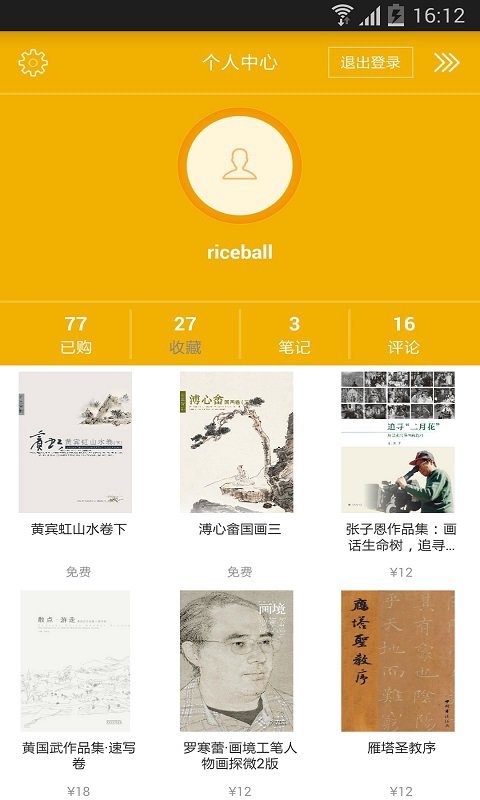 雅昌艺术书城  v2.2.8图5