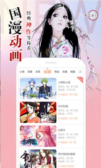 嘶哩嘶哩漫画安卓版  v1.0.0图2