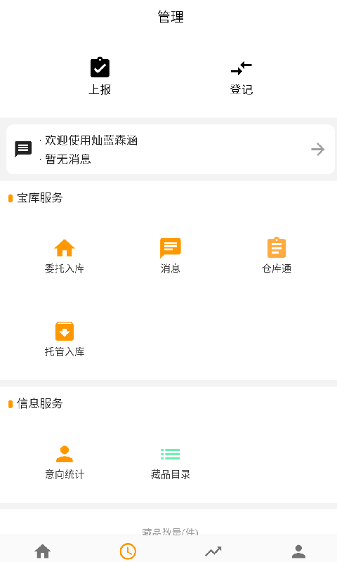 万文博学2023  v1.0.4图1