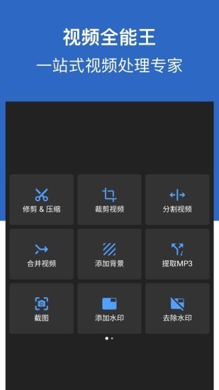 驴蛙视频全能王2023  v1.0.03图2