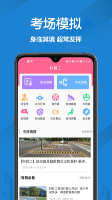 报考驾照  v1.0.0图1