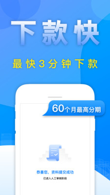 惠享金贷款app  v3.5.3图1