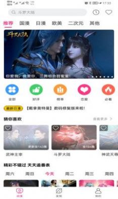 盯荔枝动漫库手机版  v1.4.6图1