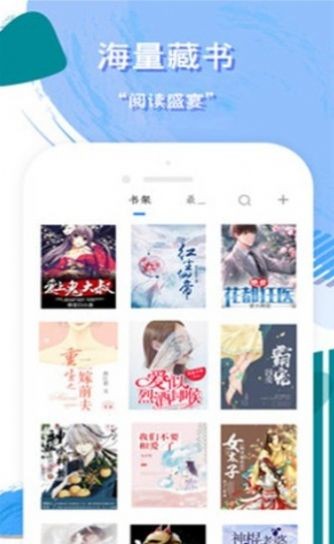 第三中文网手机版  v1.0图3
