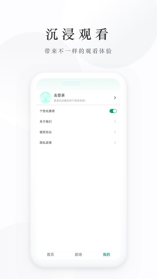 麦田短剧app下载  v2.3.230901图2