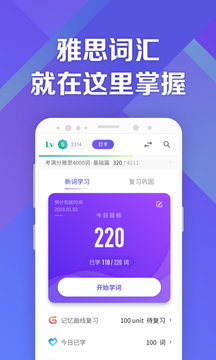 考满分词汇雅思  v1.2.6图2