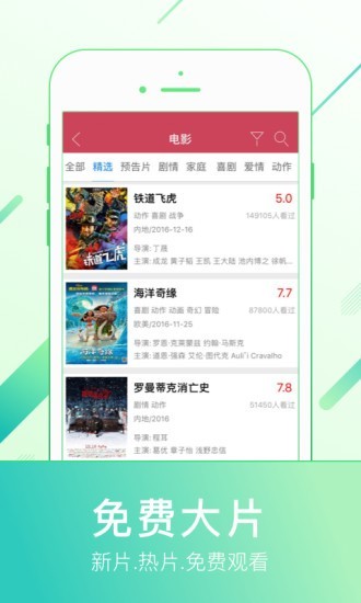 蚂蚁影视电视盒子版下载安装  v8.0.4图4