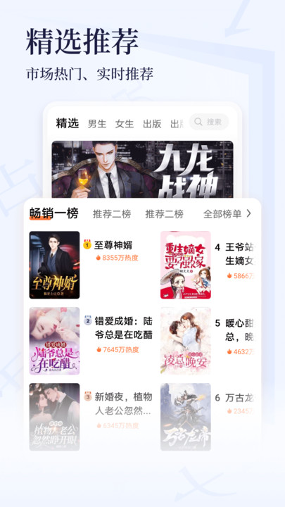 点众小说大全app  v6.1.3.1105图1