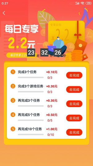 赏帮赚官方下载32位