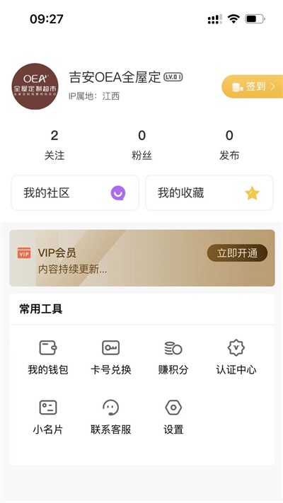 私享时代安卓版  v3.8.3图1