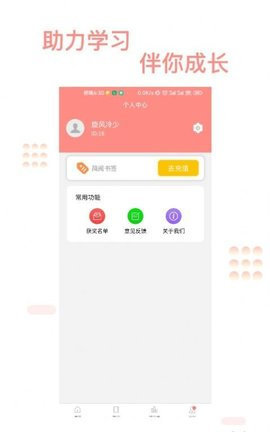 善芯简阅  v1.2.0图1