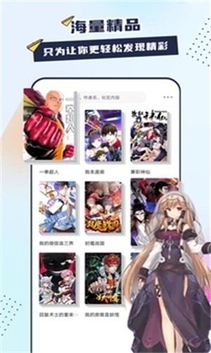 比熊漫画纯净版下载  v1.0图1