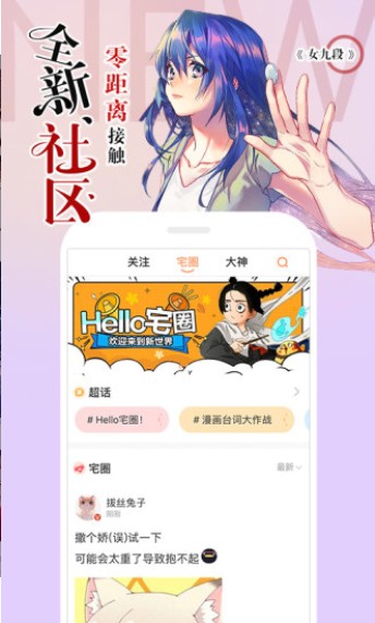 嘶哩嘶哩漫画安卓版