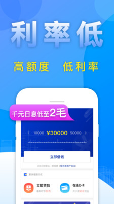 惠享金贷款app