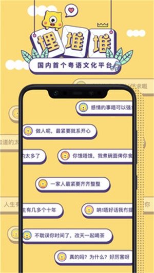 埋堆堆官网下载  v3.8.0图3