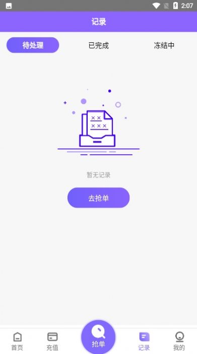 淘金阁app下载官方  v1.0图3