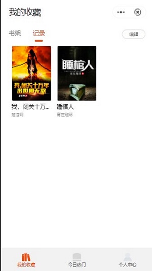 点点轻阅读app