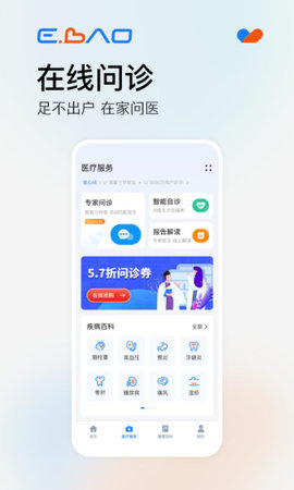 益宝健康  v1.0.9图1