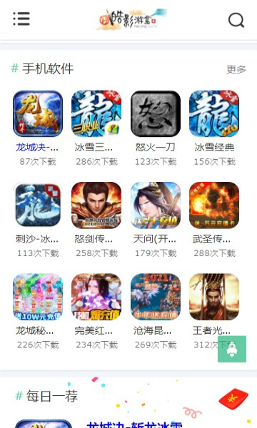 皓影游盒  v1.0.7图2