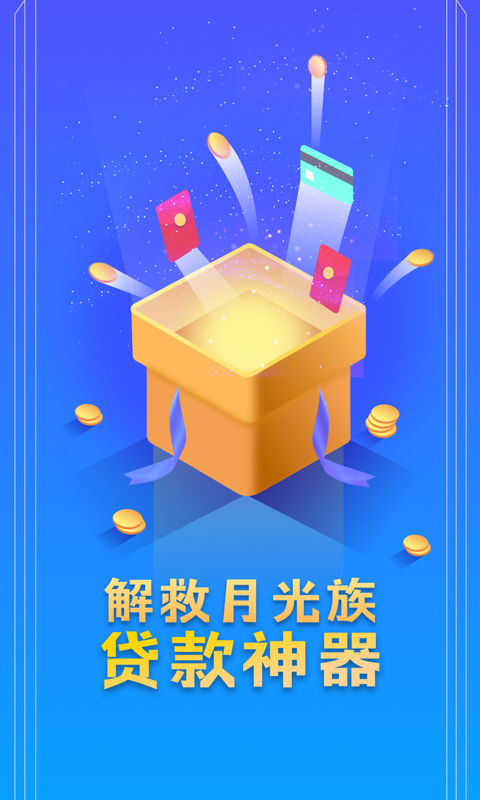 花乐宝贷款app