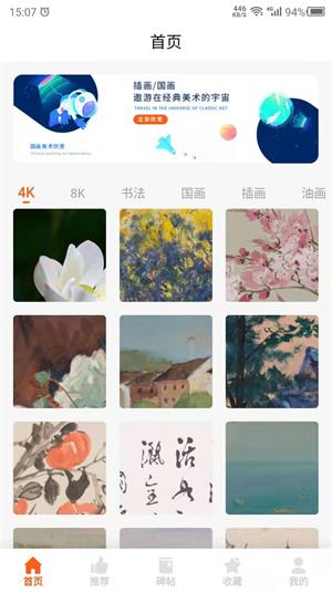 中国名画  v22.3.24图2