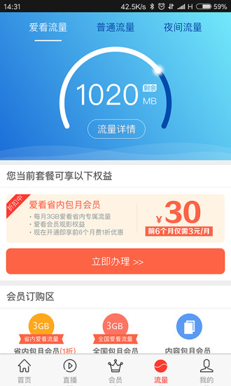 咪咕爱看最新版下载安装  v2.4.0图1