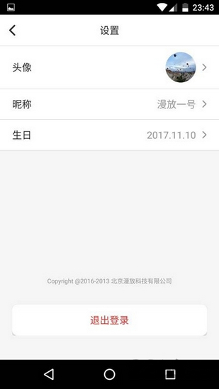 漫放官方下载  v1.2.3图1