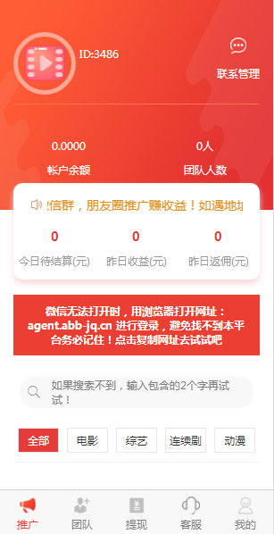 萌兔视界app  v1.0图1