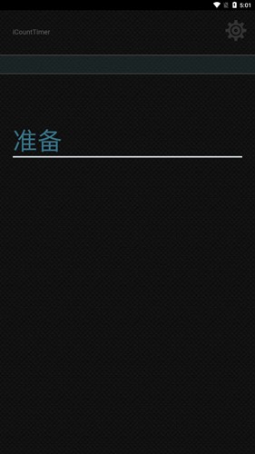 锻炼计时器  v7.1.0图3