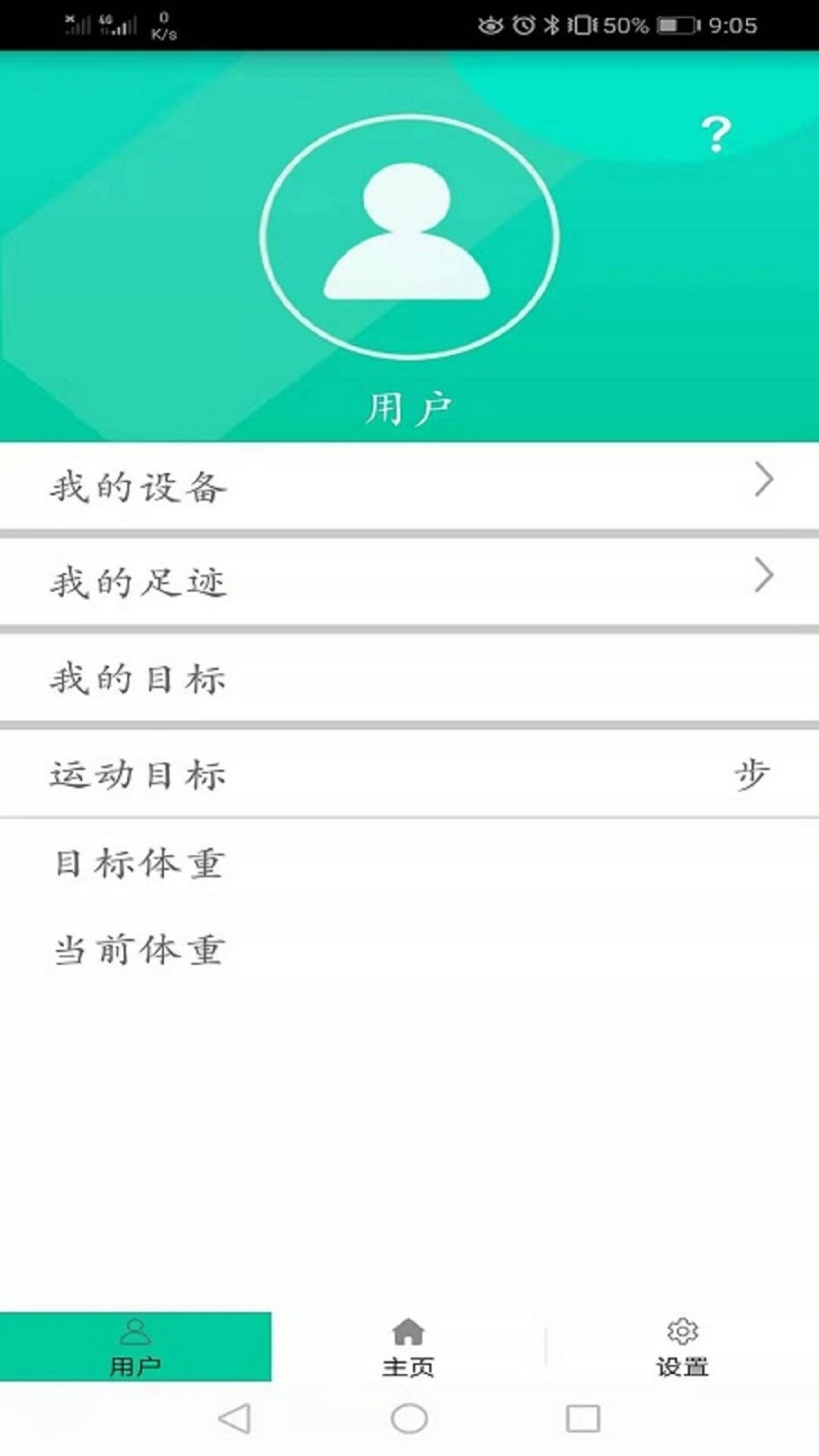 北斗腕表  v1.2图1