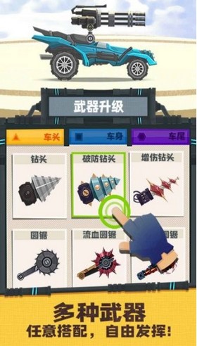 飞车总动员  v1.1.8图2