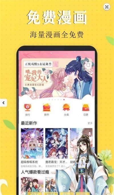 丁次漫画app  v3.59.00图2