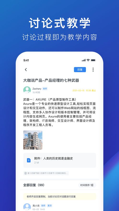 M云学习  v1.6.1图2