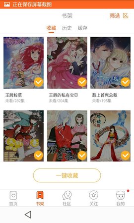 点点漫画免费版  v1.0图1