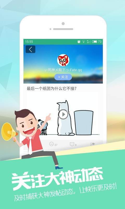 捧腹网安卓版  v2.1.5图2