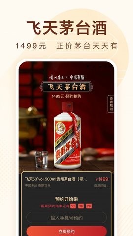 小米有品商城  v4.26.0图2